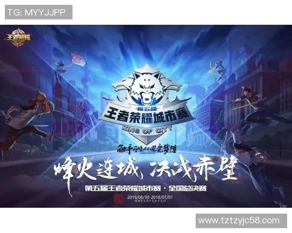 电竞数据电竞比分王者荣耀焦点FPX战术解析与策略创新探讨